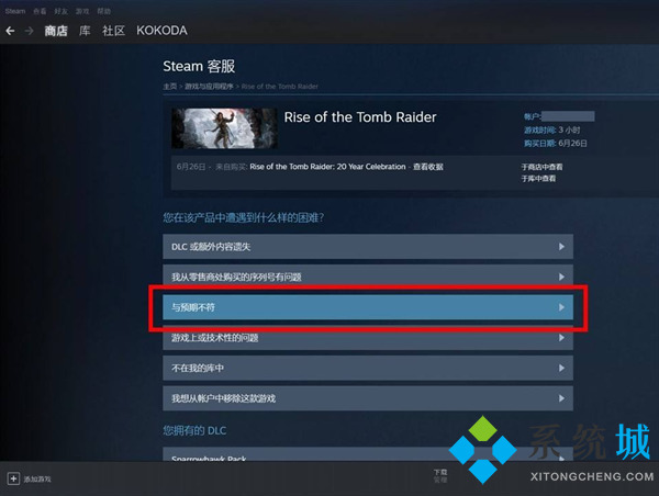 steam退款条件 steam退款条件时限超过两小时怎么办