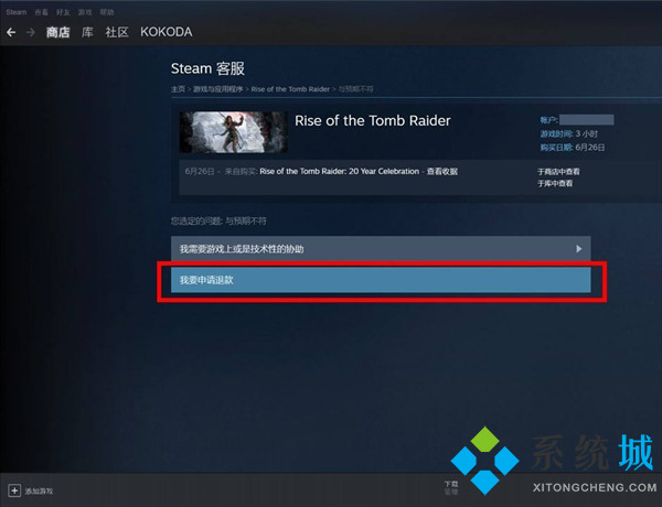 steam退款条件 steam退款条件时限超过两小时怎么办