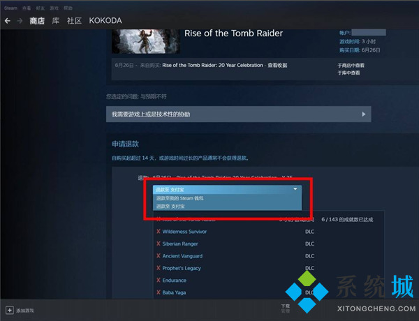 steam退款条件 steam退款条件时限超过两小时怎么办