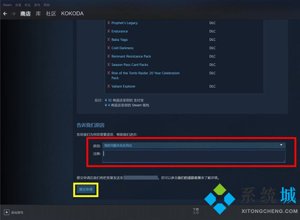 steam退款条件 steam退款条件时限超过两小时怎么办