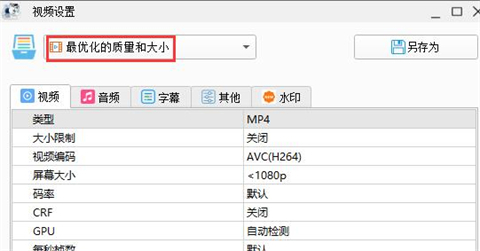 格式工厂转换失败怎么办 电脑格式工厂转换失败的原因及解决方法