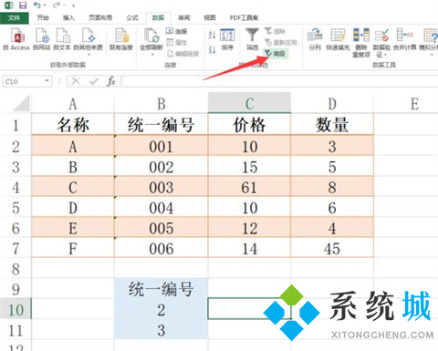 高级筛选怎么操作excel excel高级筛选条件区域怎么设置