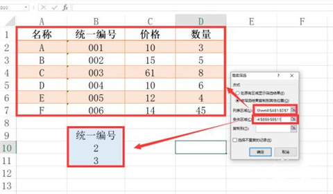 高级筛选怎么操作excel excel高级筛选条件区域怎么设置