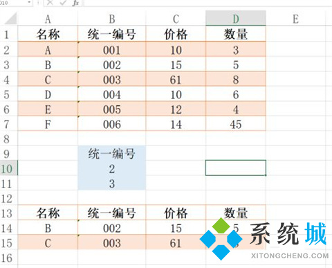 高级筛选怎么操作excel excel高级筛选条件区域怎么设置