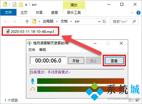 电脑微信怎么发语音 电脑微信可以发语音消息吗