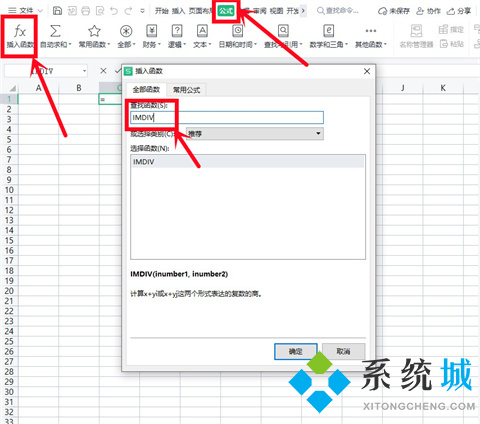 excel除法公式怎么输入 excel函数除法公式介绍