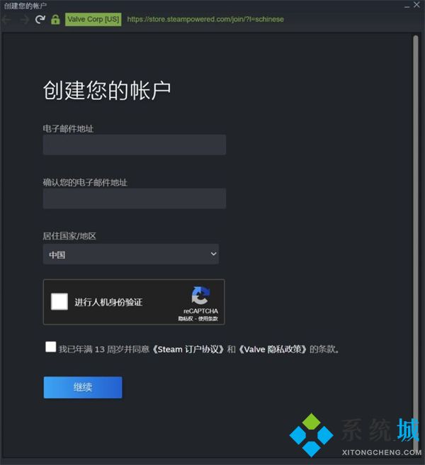 steam注册人机验证老是验证不了 steam无限重复错误captcha响应的解决方法