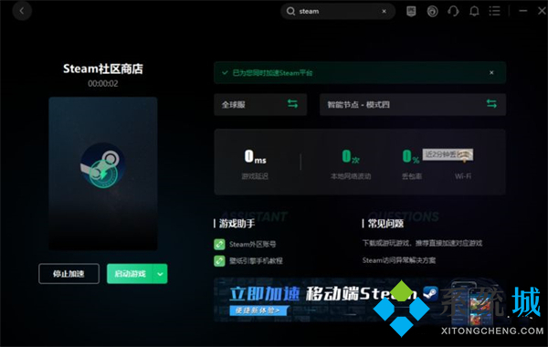 steam注册人机验证老是验证不了 steam无限重复错误captcha响应的解决方法