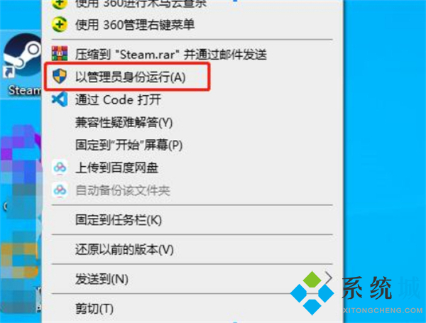 steam注册人机验证老是验证不了 steam无限重复错误captcha响应的解决方法