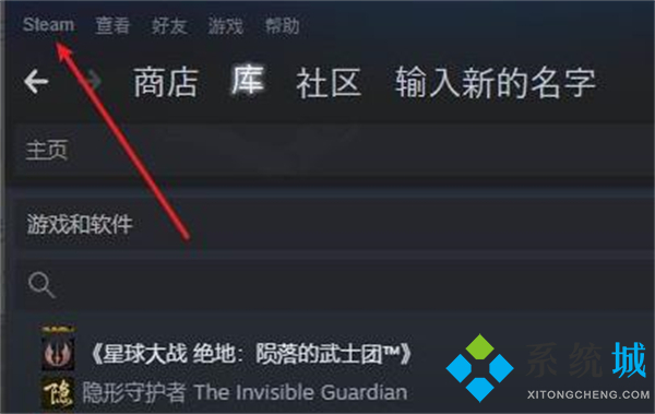 steam无法同步云存档 steam云状态无法同步怎么办