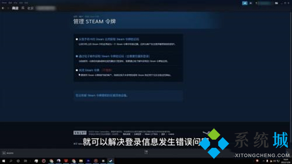 steam验证登录信息发生错误 steam正在验证登录信息怎么办