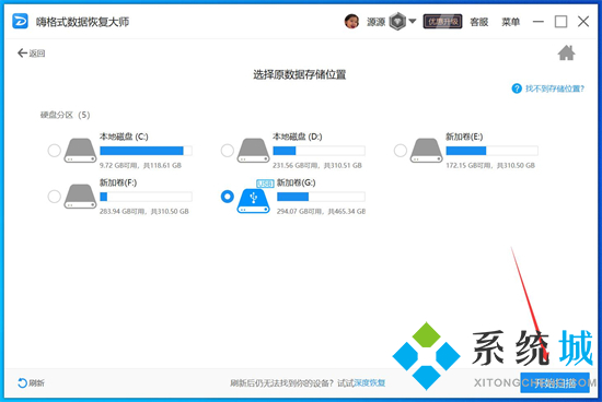 u盘格式化后数据能恢复吗 u盘文件删除如何恢复