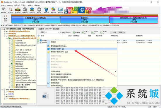 u盘格式化后数据能恢复吗 u盘文件删除如何恢复