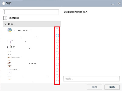 qq怎么群发消息 qq如何群发消息给每一个好友