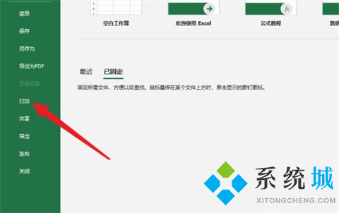 excel表格打印怎么填满一张纸 如何打印excel表格在一张纸上