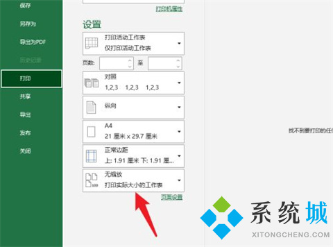 excel表格打印怎么填满一张纸 如何打印excel表格在一张纸上