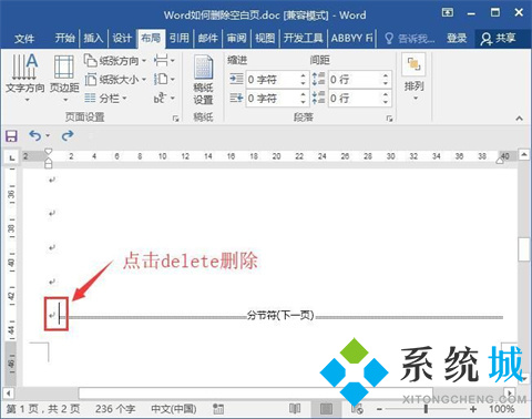 word怎么删除空白页 word中如何删除多余的空白页