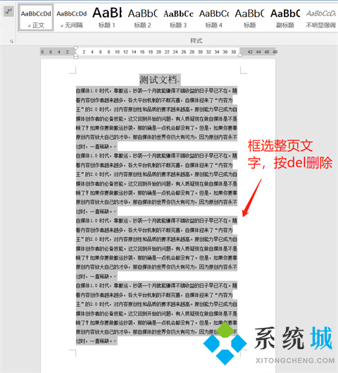 怎么删除word中的某一页 word删除某一页的方法介绍