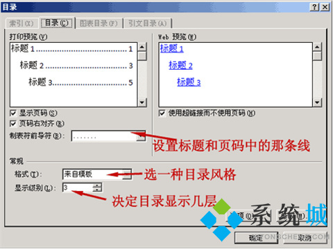 word目录怎么自动生成 word生成目录怎么操作步骤