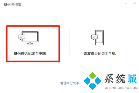 微信备份聊天记录到电脑怎么查看 微信聊天记录怎么备份