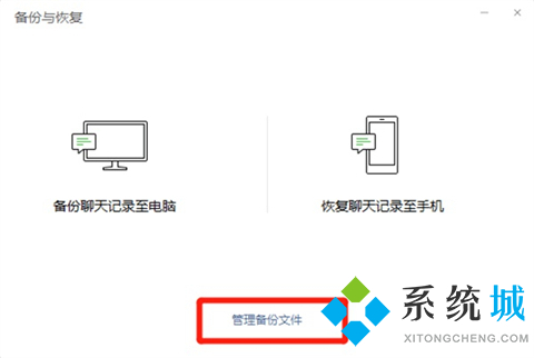 微信备份聊天记录到电脑怎么查看 微信聊天记录怎么备份