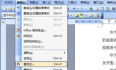 word替换文字怎么操作 如何替换word文档中的文字