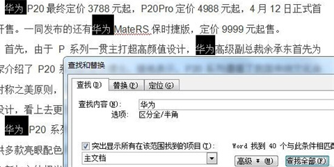 word替换文字怎么操作 如何替换word文档中的文字