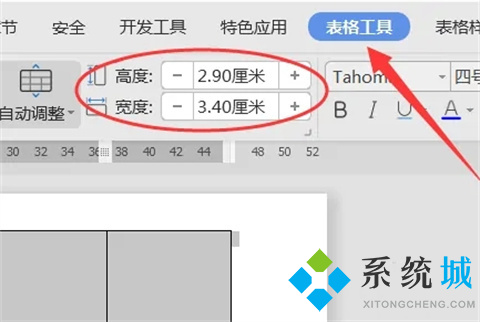 word表格怎么调整表格大小 word调整表格大小的方法介绍