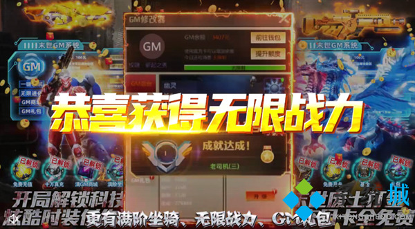 gm游戏盒子大全 狂玩GM手游盒子下载器免费版