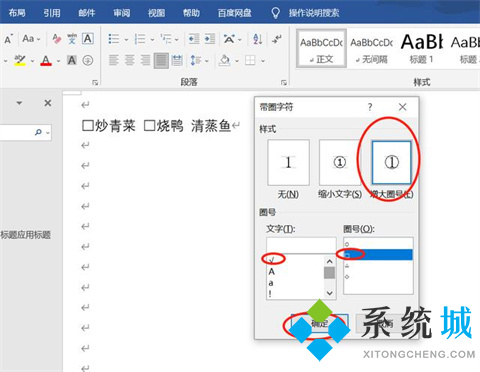 word文档怎么在小方框里打勾 word对勾怎么打到方框里