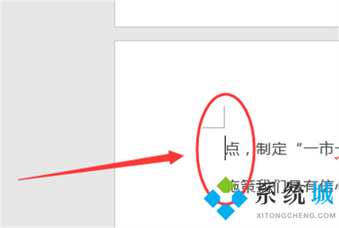 word怎样设置单独一页为横向 word单独一页横向设置