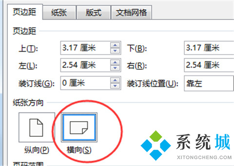 word怎样设置单独一页为横向 word单独一页横向设置