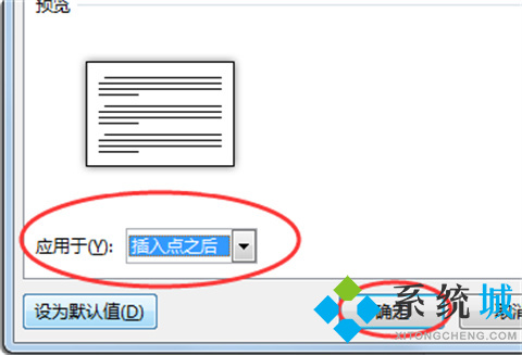 word怎样设置单独一页为横向 word单独一页横向设置