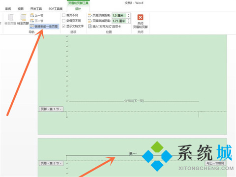 word页眉怎么设置成每页不同内容 word怎么让每一页页眉不同