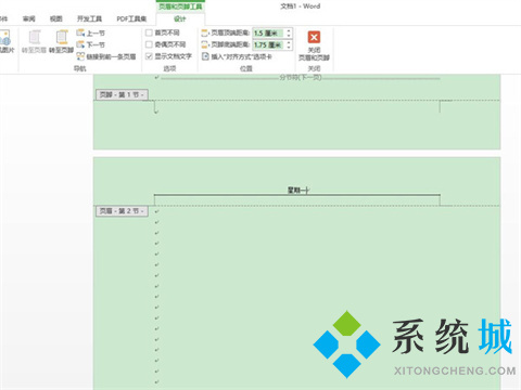 word页眉怎么设置成每页不同内容 word怎么让每一页页眉不同