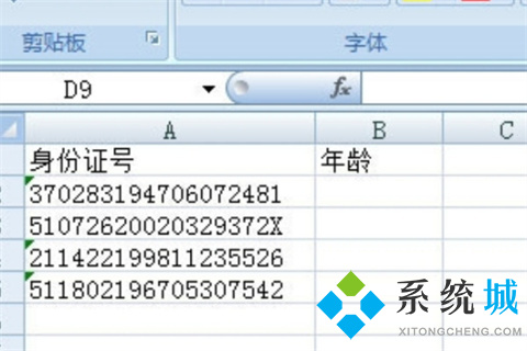 excel身份证号提取年龄公式是什么 excel计算年龄函数公式