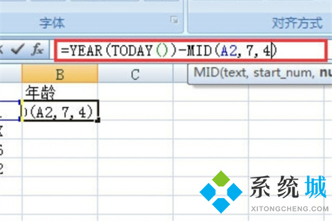 excel身份证号提取年龄公式是什么 excel计算年龄函数公式