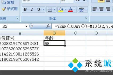 excel身份证号提取年龄公式是什么 excel计算年龄函数公式