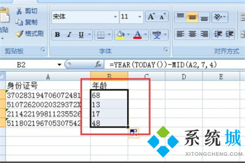 excel身份证号提取年龄公式是什么 excel计算年龄函数公式