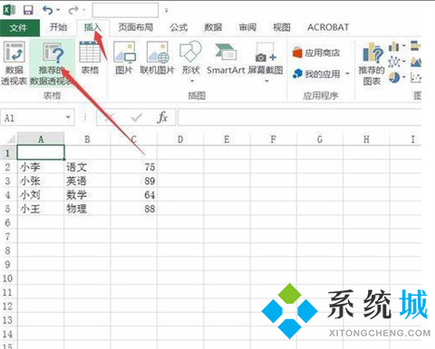 excel透视表怎么做 excel怎么建立数据透视表