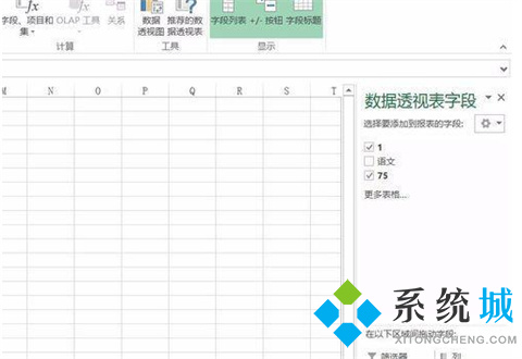 excel透视表怎么做 excel怎么建立数据透视表