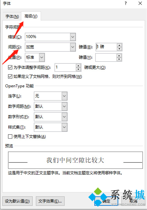 word中一行字空隙很大 word一行字中间为什么很大的空