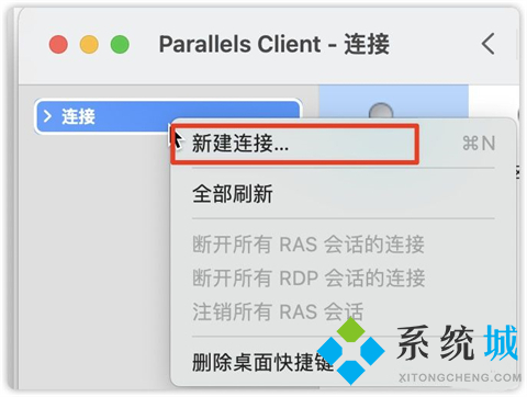 mac远程连接windows桌面如何操作 mac怎么远程控制windows电脑