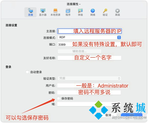 mac远程连接windows桌面如何操作 mac怎么远程控制windows电脑