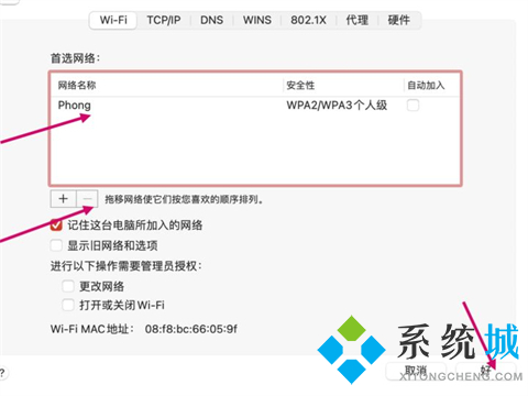 网络没问题但mac无法上网怎么办 mac连上wifi却上不了网如何解决