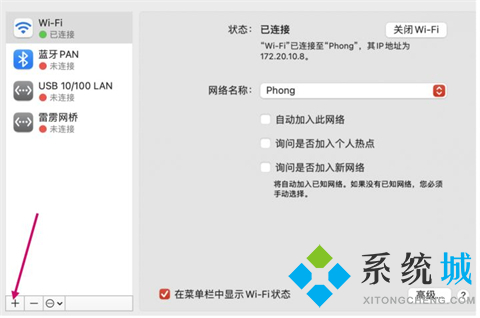 网络没问题但mac无法上网怎么办 mac连上wifi却上不了网如何解决