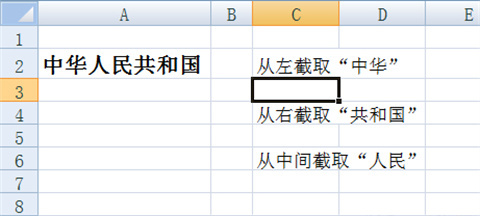 excel截取字符串中的一部分怎么操作 excel截取字符串中的一部分的方法介绍