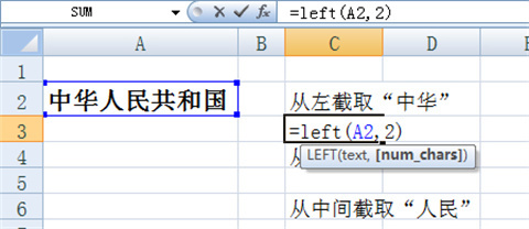 excel截取字符串中的一部分怎么操作 excel截取字符串中的一部分的方法介绍