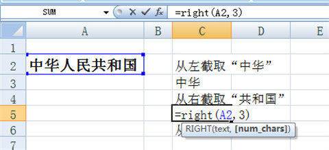 excel截取字符串中的一部分怎么操作 excel截取字符串中的一部分的方法介绍