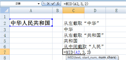 excel截取字符串中的一部分怎么操作 excel截取字符串中的一部分的方法介绍